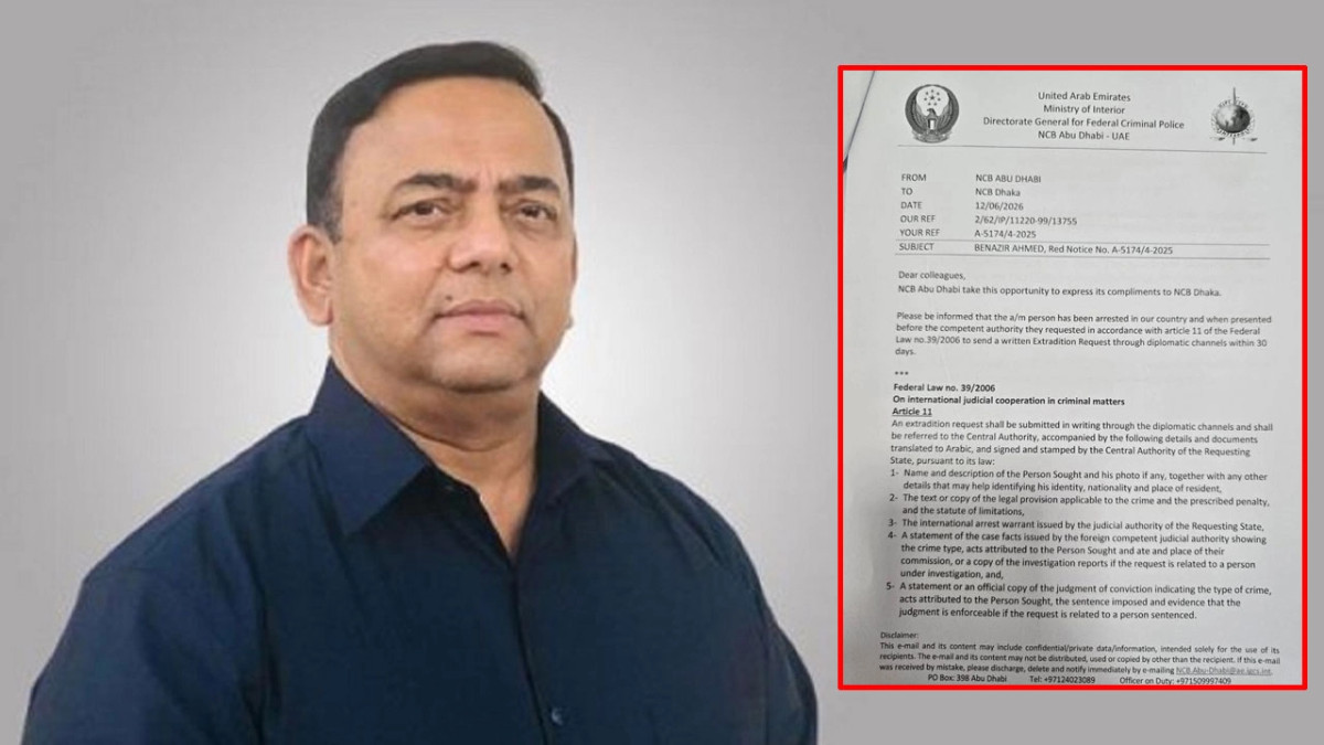 বেনজীরকে ৩০ দিনের মধ্যে বাংলাদেশে ফেরত নেওয়ার আহ্বান আরব আমিরাতের
