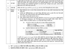 বাংলাদেশ ব্যাংক নিয়োগ Bangladesh Bank Job Circular 2026