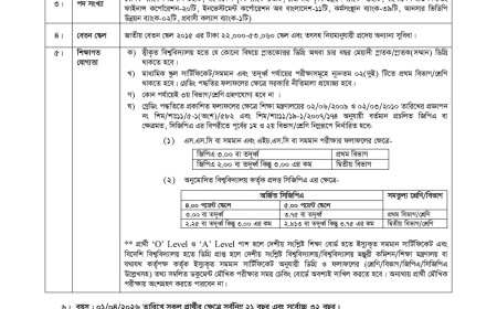 বাংলাদেশ ব্যাংক নিয়োগ Bangladesh Bank Job Circular 2026