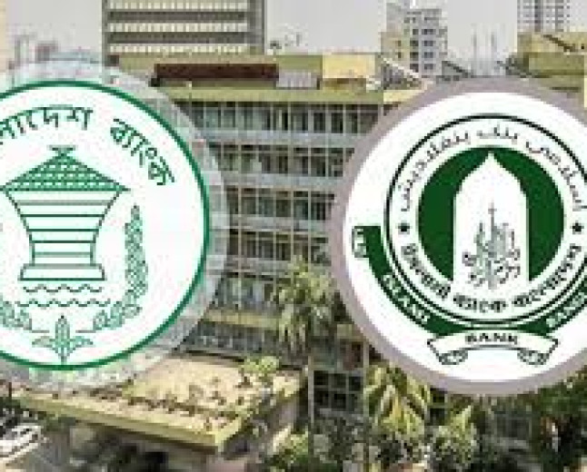 আরও ২,৫০০ কোটি টাকা বিশেষ ধার পেল ইসলামী ব্যাংক