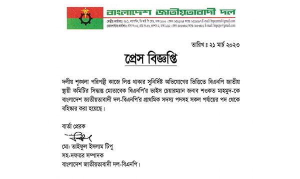 BNP Notice